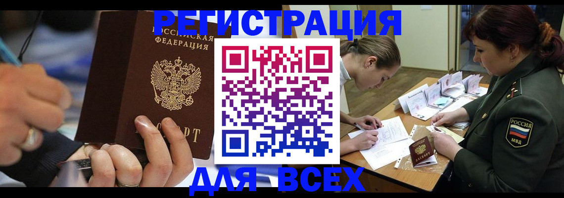 миграционный учет в Лакинске