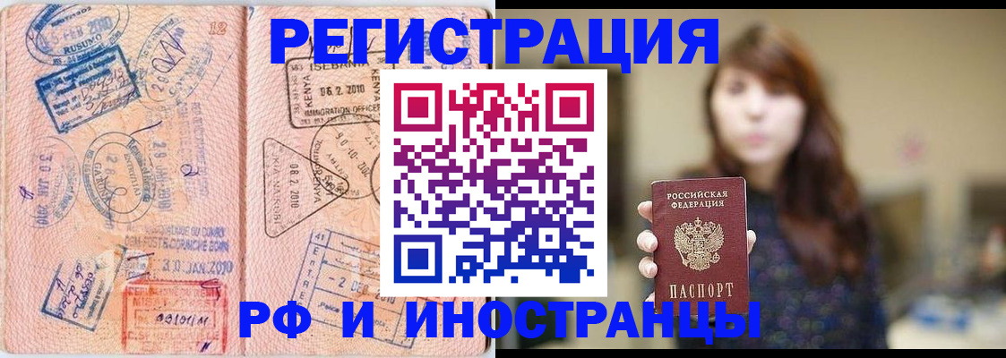 временная регистрация адрес в Лакинске