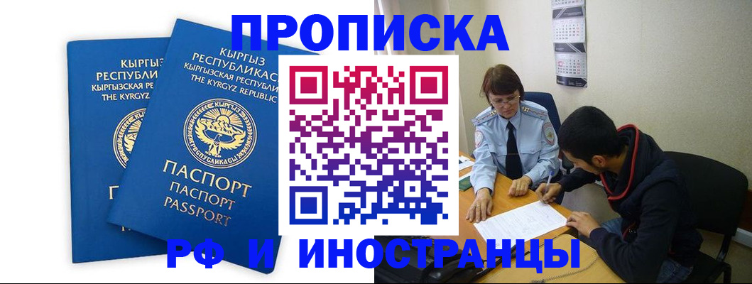 регистрация для школы в Лакинске