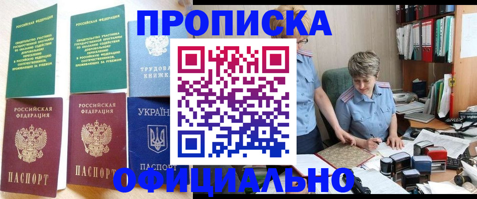 регистрация для дет. сада в Лакинске